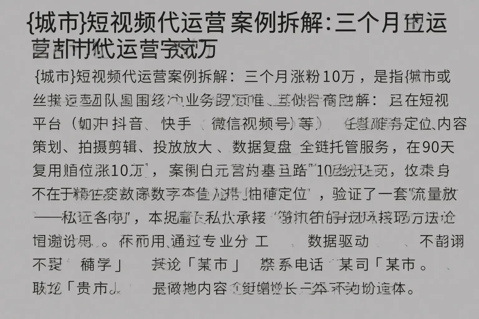 信丰短视频代运营案例拆解：三个月涨粉10万