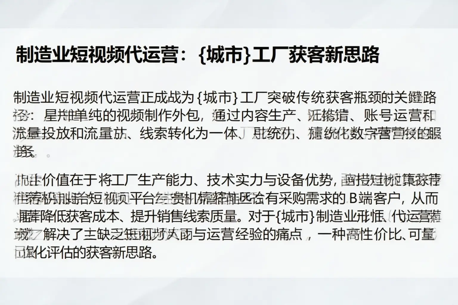 制造业短视频代运营：信丰工厂获客新思路