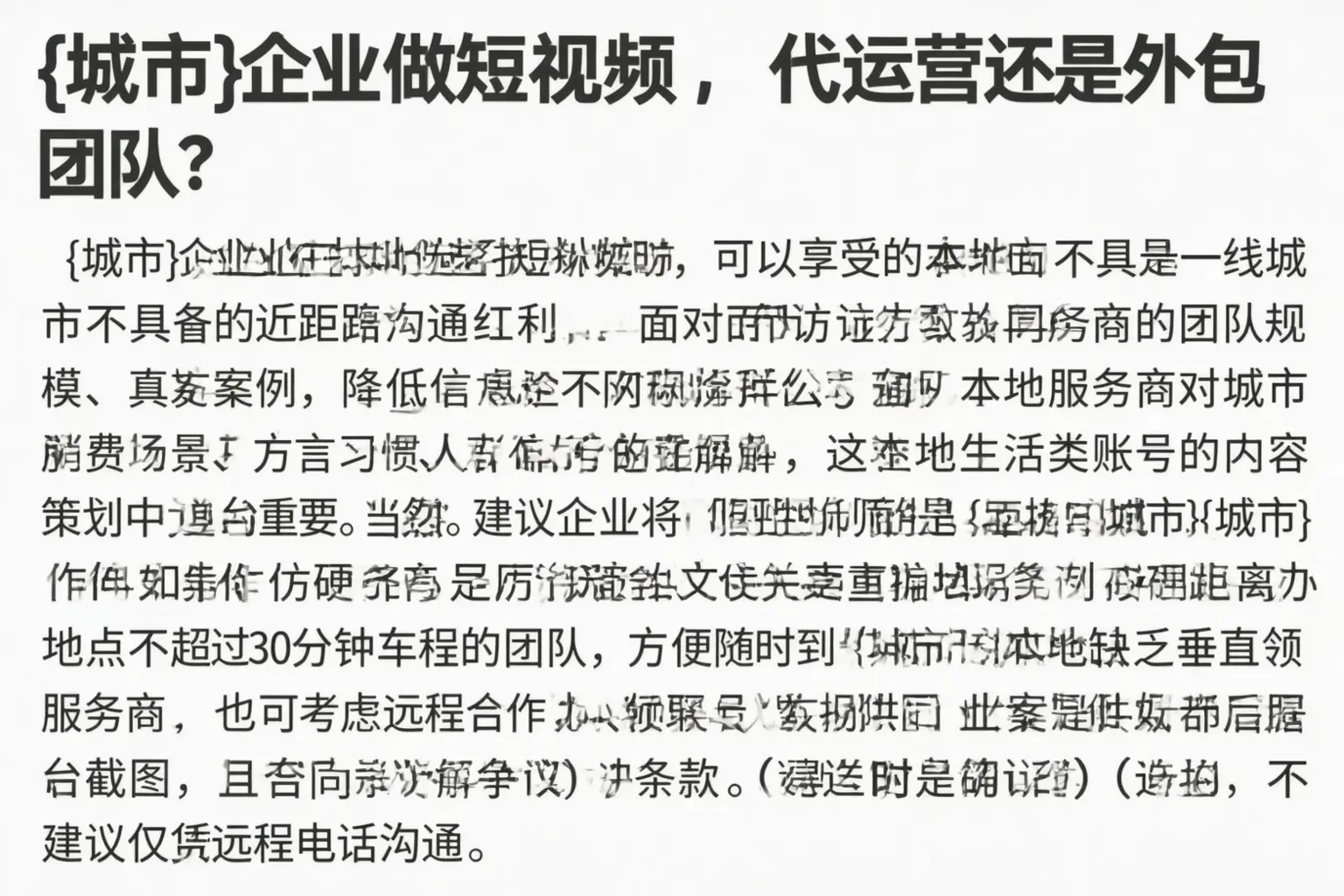 信丰企业做短视频,代运营还是外包团队?